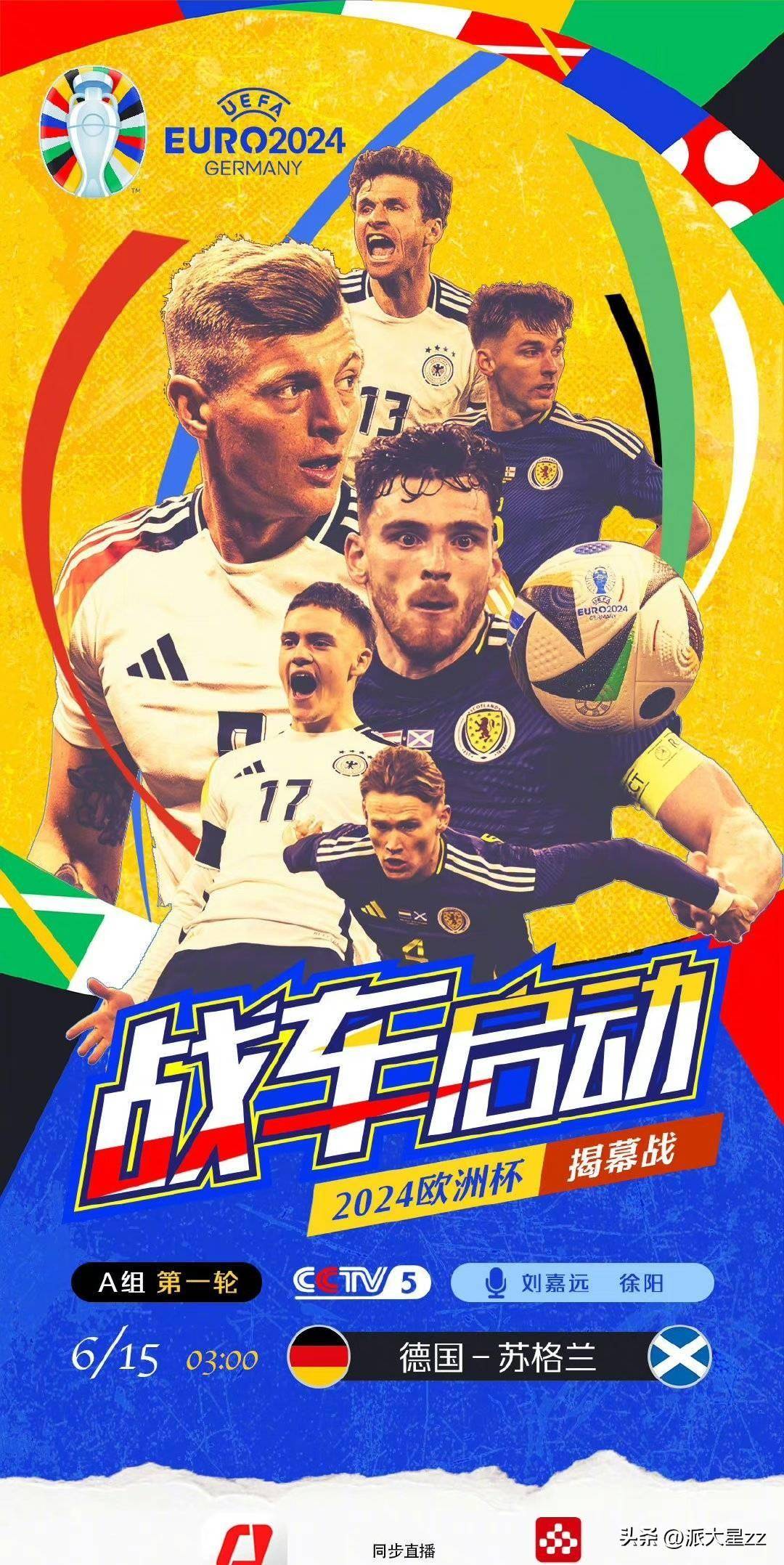 新一场足球对决即将开战,球迷期待 新一场足球对决即将开战,球迷期待