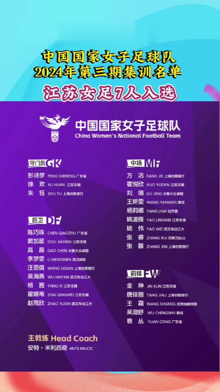 大赛即将开始!女足比赛赛程揭晓 大赛即将开始!女足比赛赛程揭晓