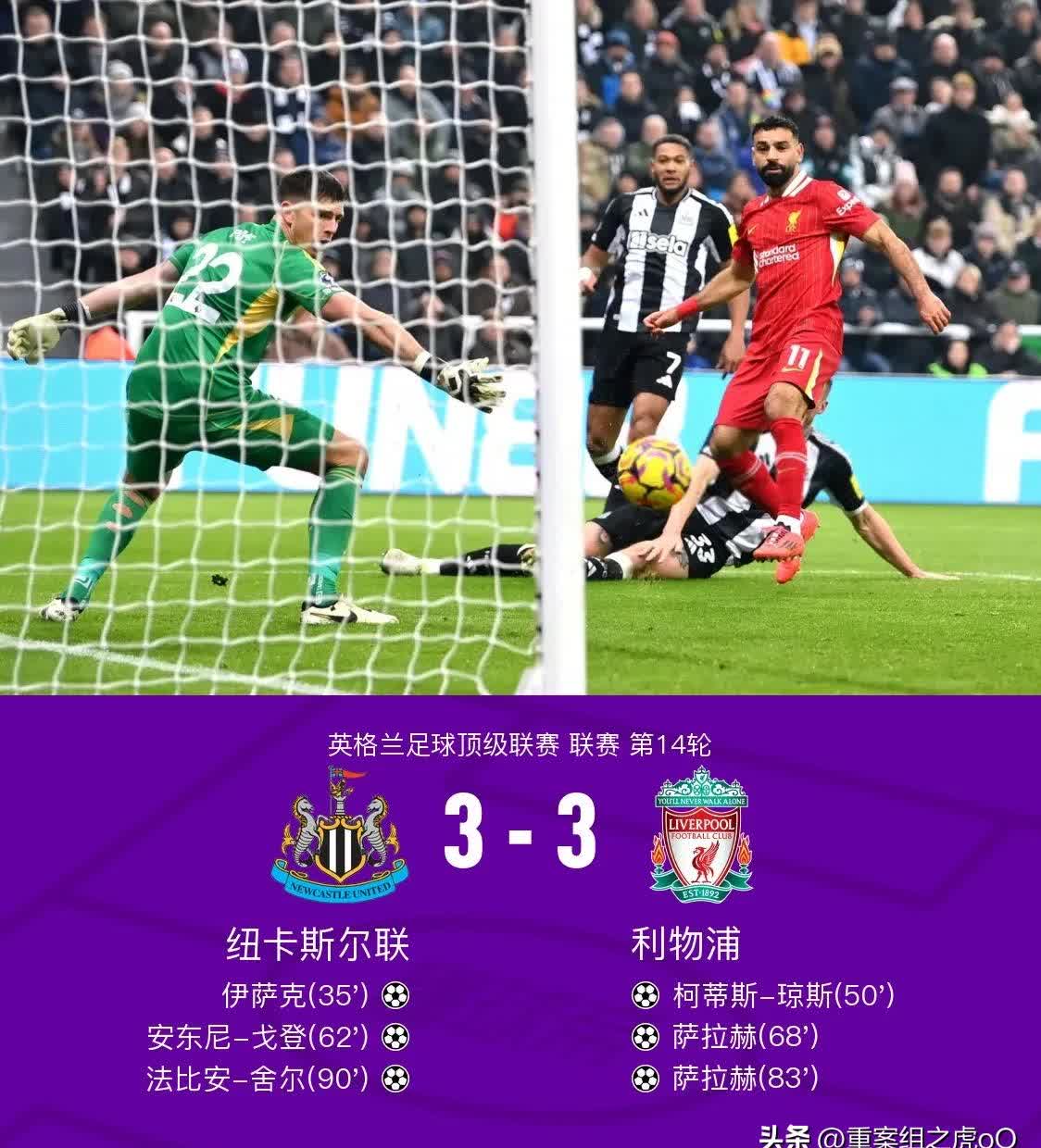 利物浦绝杀险胜,晋级关键时刻 利物浦绝杀险胜,晋级关键时刻