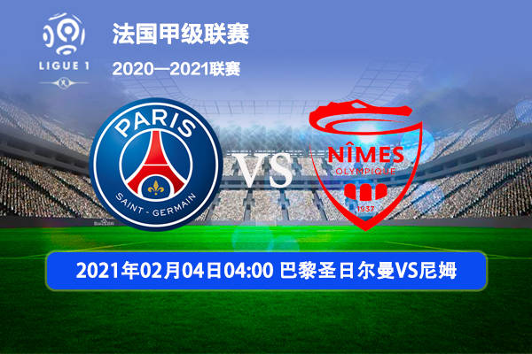 尼姆客场惨败,法甲积分榜上升至第八 尼姆客场惨败,法甲积分榜上升至第八