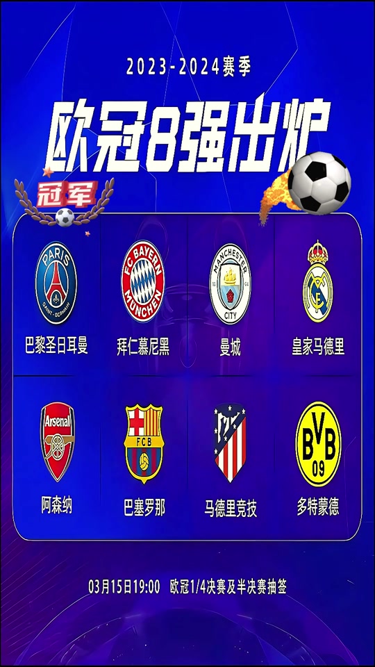 欧预赛冠军梦想开启,谁将称霸欧洲之巅 欧预赛冠军梦想开启,谁将称霸欧洲之巅