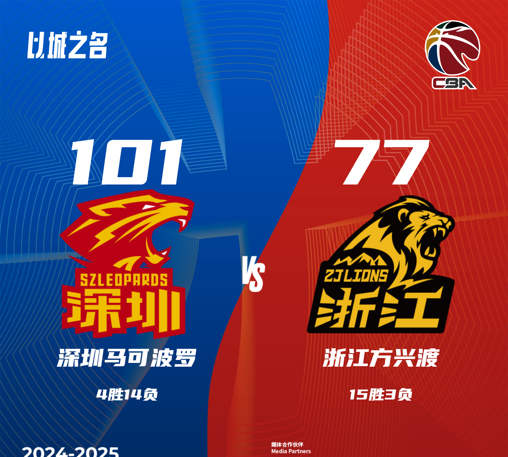 深圳男篮主场告捷,实现翻盘 深圳男篮主场告捷,实现翻盘