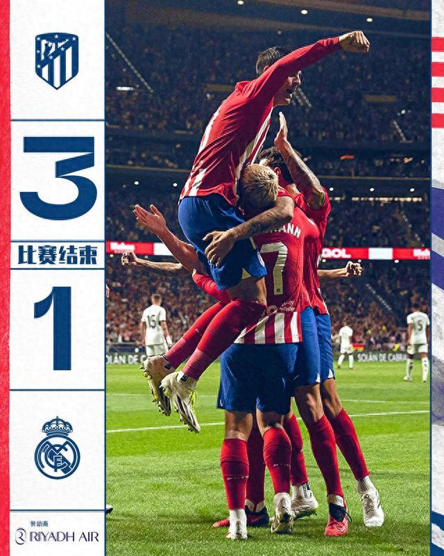 马竞坐镇主场,迎战上游球队 马竞坐镇主场,迎战上游球队