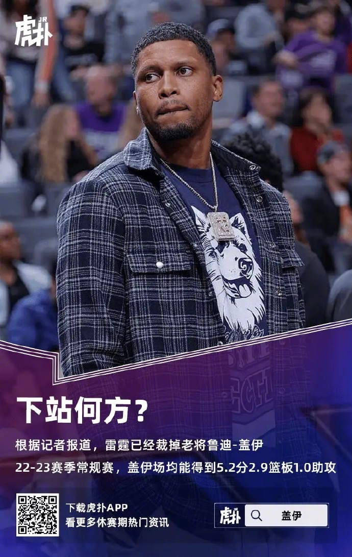 雷霆击败国王,盖伊出色贡献 雷霆击败国王,盖伊出色贡献