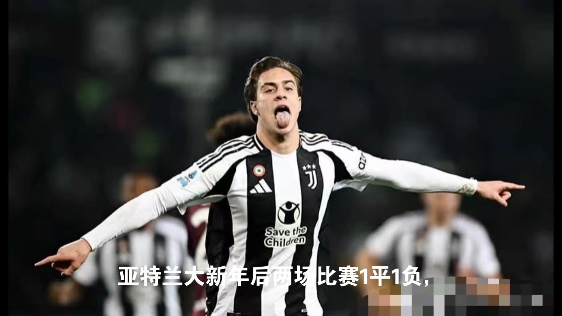 亚特兰大欲击败尤文图斯:实力对抗谁能脱颖而出? 亚特兰大欲击败尤文图斯:实力对抗谁能脱颖而出?