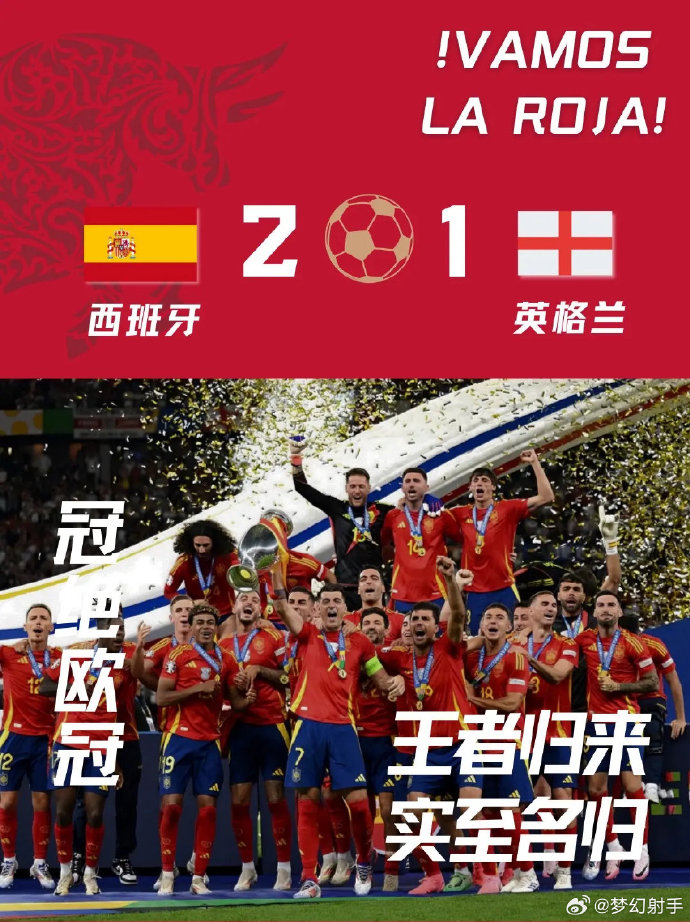 英格兰雄起,回归冠军盛世 英格兰雄起,回归冠军盛世