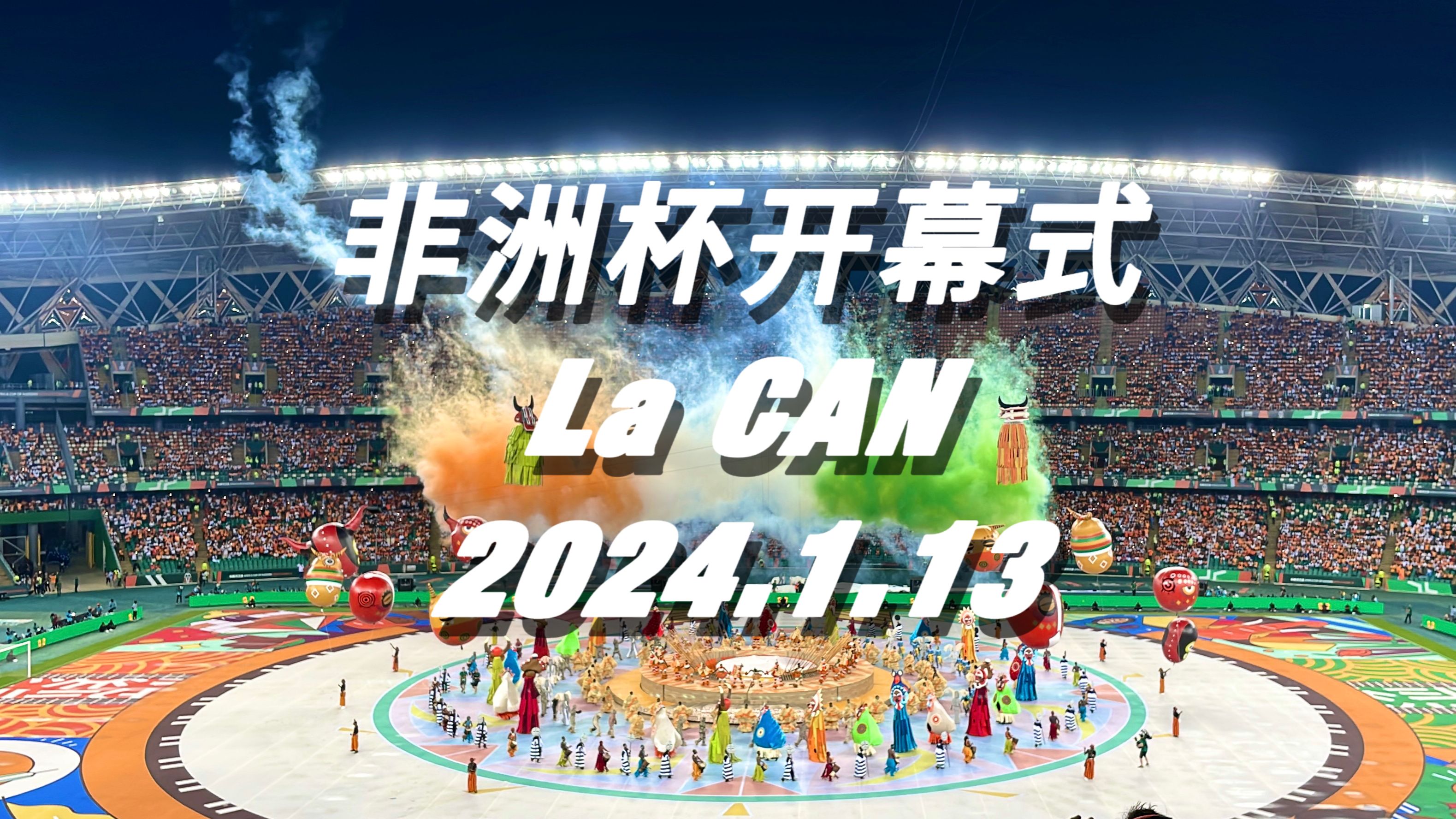 科特迪瓦队备战非洲杯 科特迪瓦队备战非洲杯