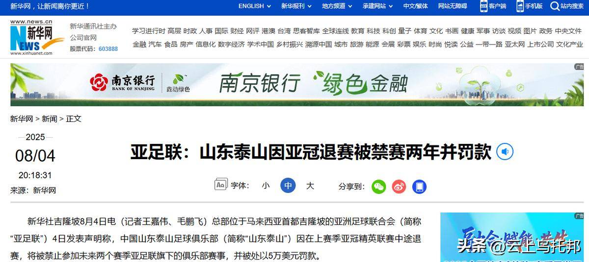 队长因违规行为被罚禁赛一场 队长因违规行为被罚禁赛一场